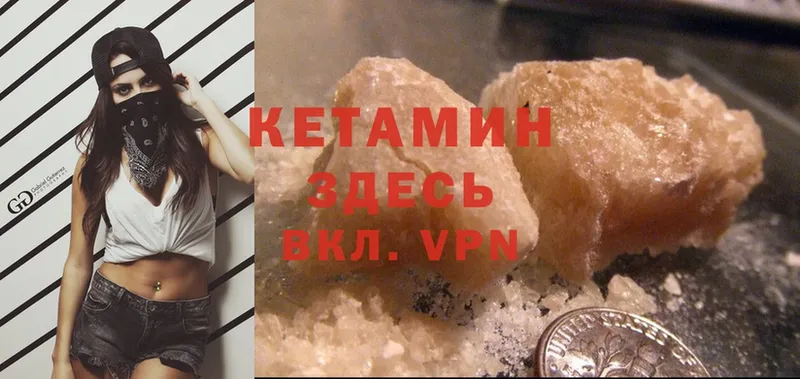 КЕТАМИН ketamine  где купить   Славск 